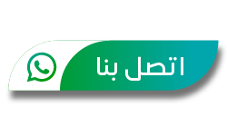 اتصل بنا