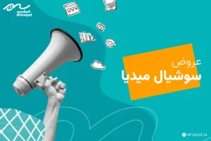 عروض سوشيال ميديا