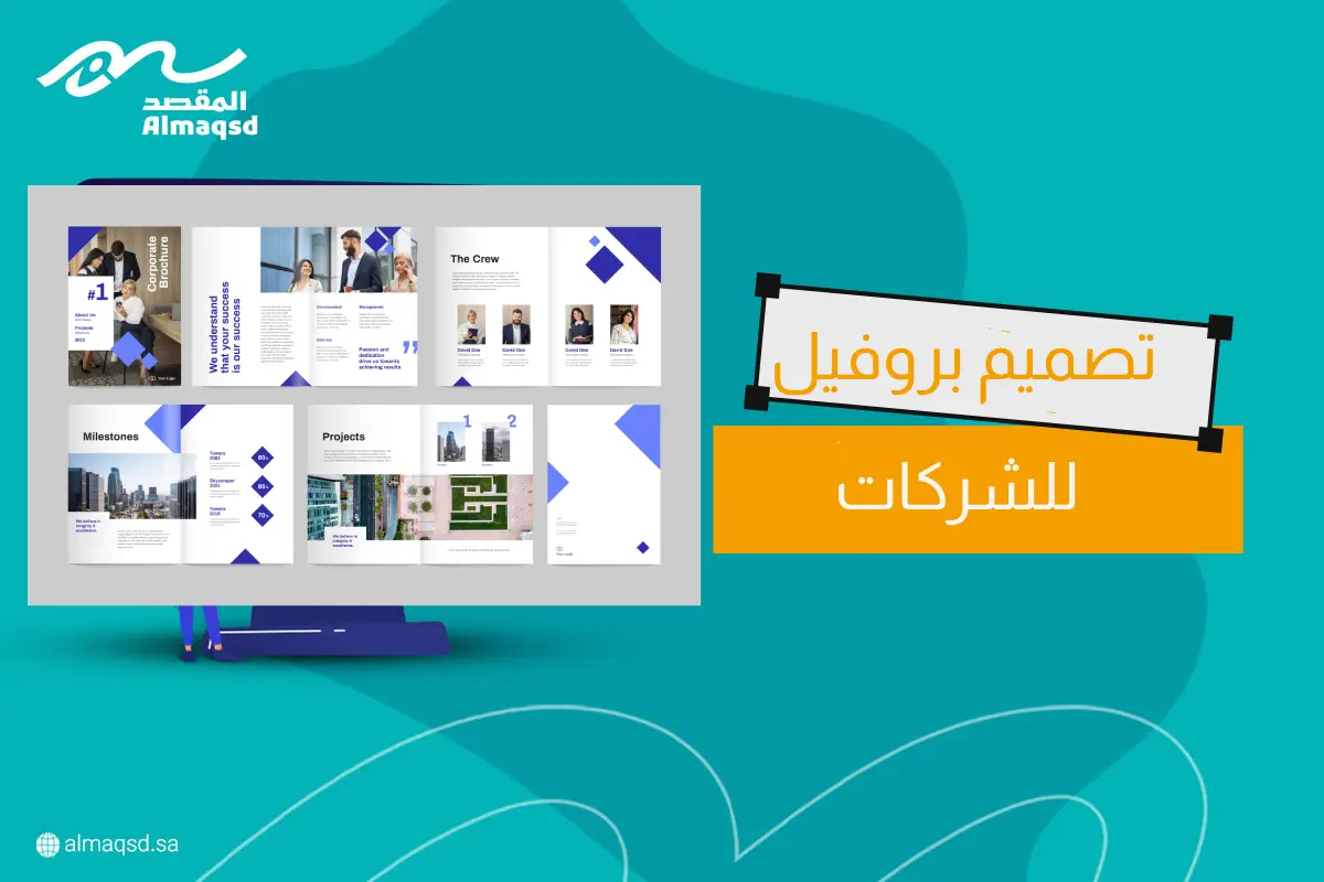 تصميم بروفايل للشركات