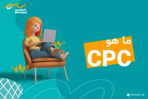 ما هو CPC