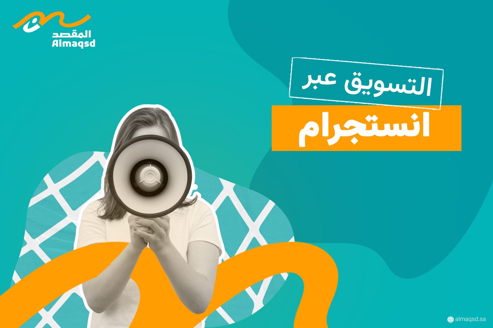 التسويق عبر انستجرام