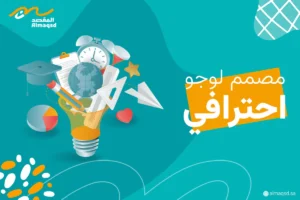 مصمم لوجو احترافي