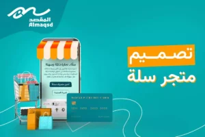 تصميم متجر سلة