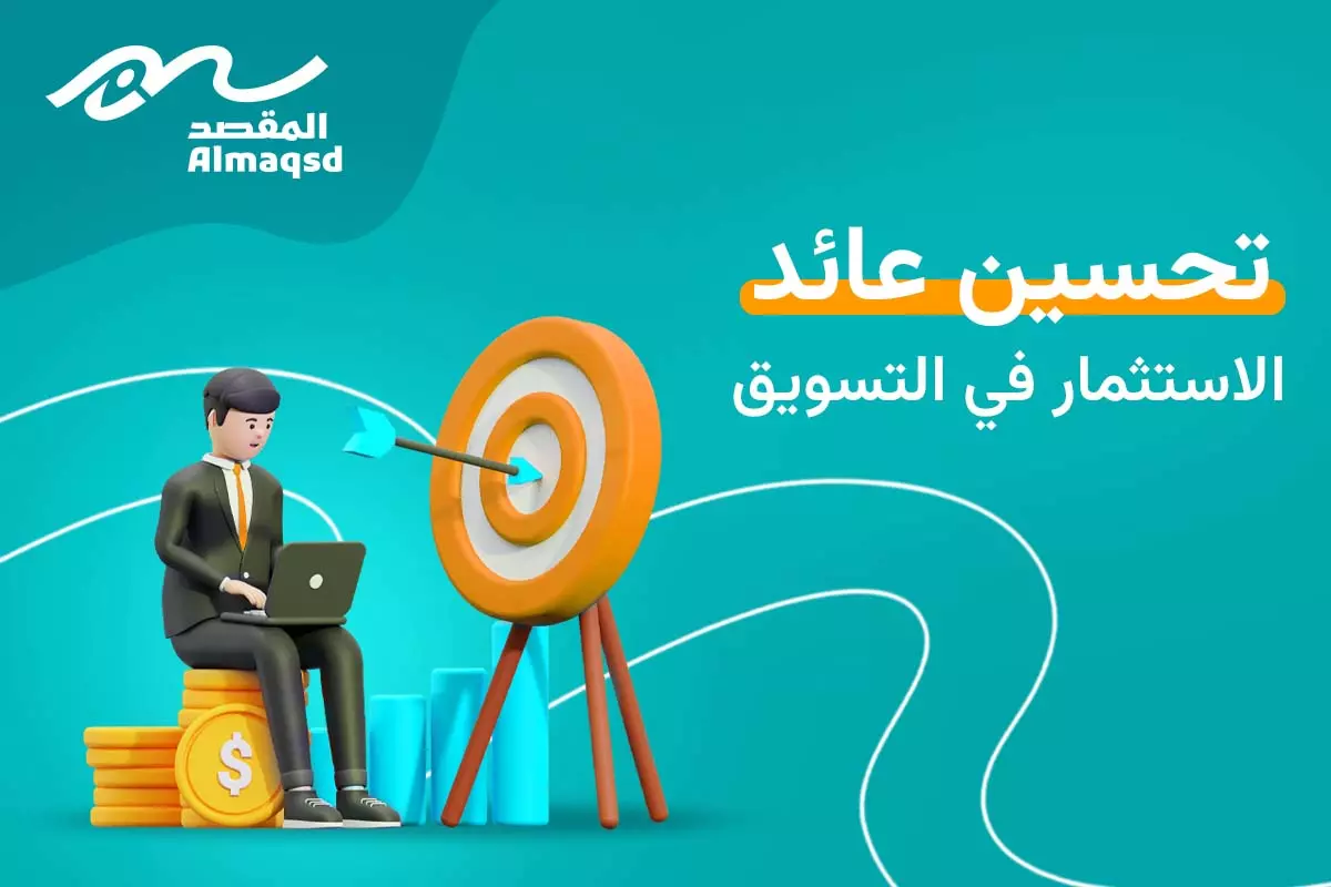 حملة إعلانية متكاملة