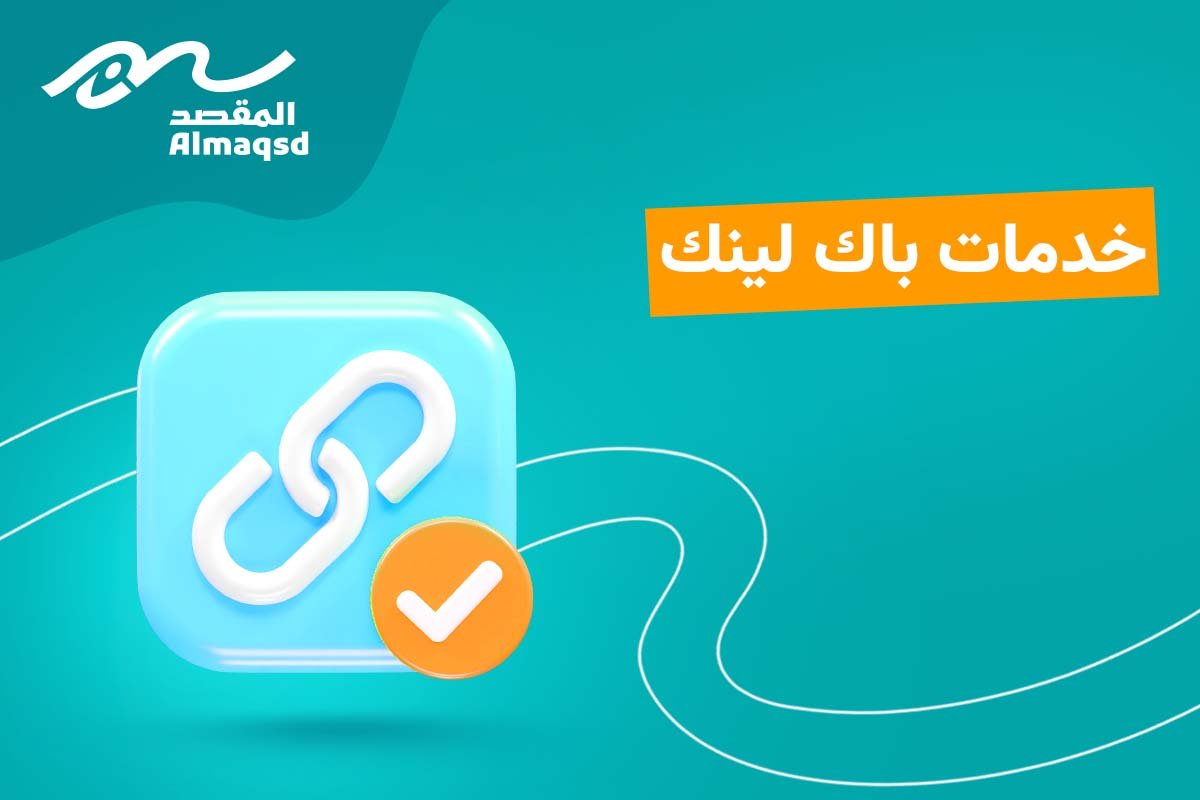 خدمات باك لينك