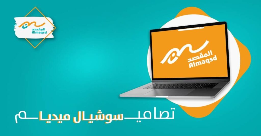 تصاميم سوشيال ميديا