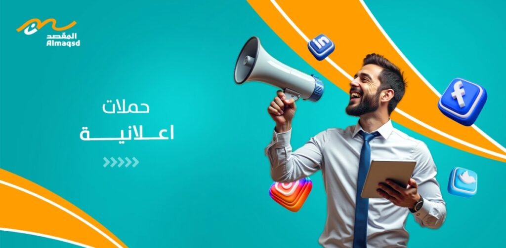 حملات اعلانية