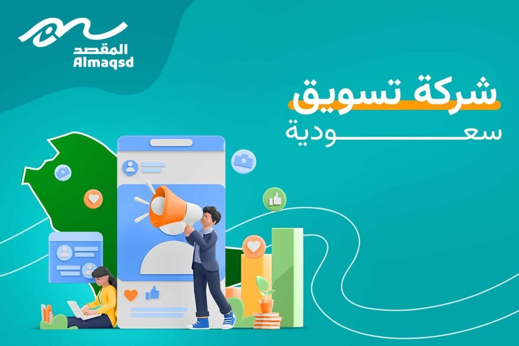 مؤسسة تسويق