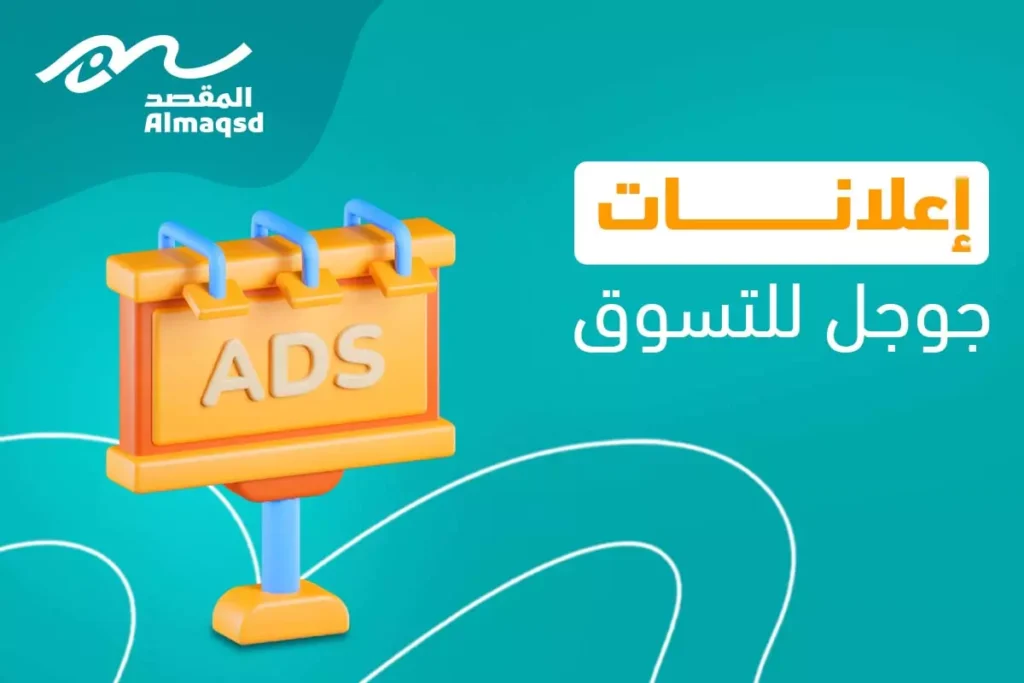 ترويج اعلانات